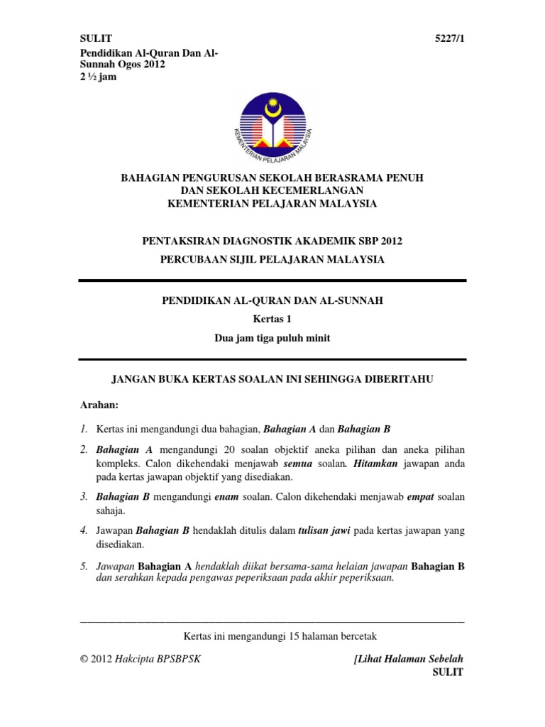 5227 Kertas 1 Pendidikan Al Quran Dan Al Sunnah Pdf