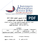 BTP 3043 Kesusasteraan Dalam Pengajaran B Tamil