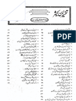 Tafseer Ibne Kaseer Para 24