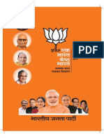 BJP Manifesto, 2014: Cow Protection Assured But National Cattle Commission Report, 2002 Was Refused