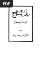 Lohuf Seyed Tavoos | PDF