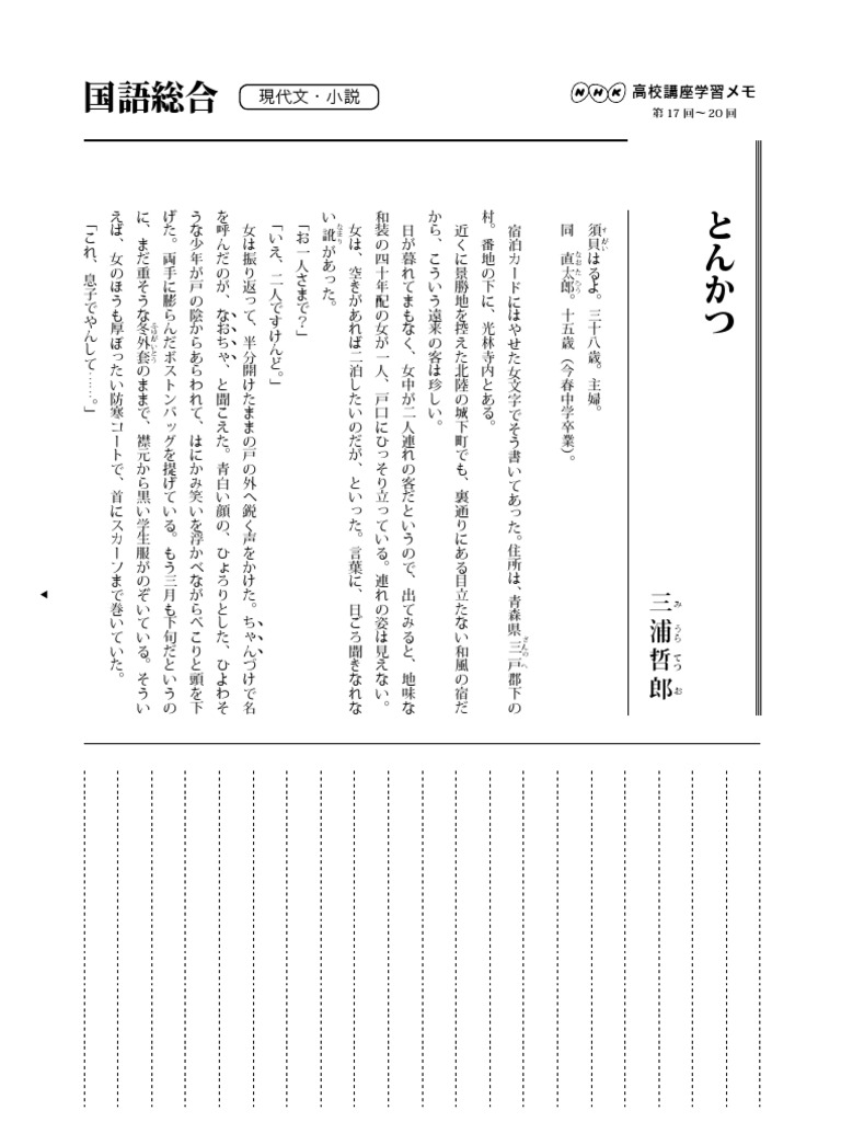 とんかつ Pdf
