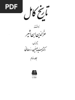 Lohuf Seyed Tavoos | PDF