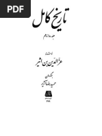 Lohuf Seyed Tavoos | PDF