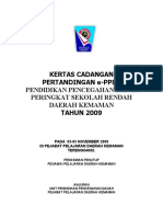 An E-PPDa Sekolah Rendah