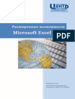 Методичка ЭКСП2-2007+реклама.pdf