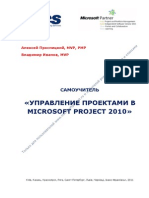 ManagingProjectWithMicrosoftProject2010-1