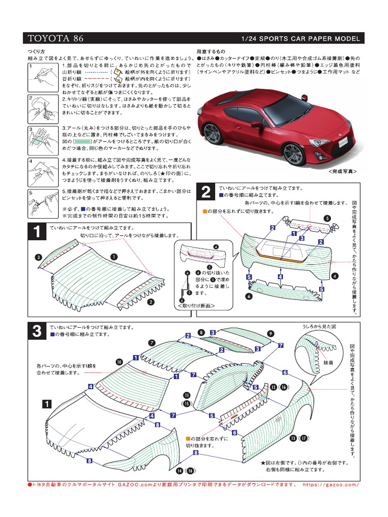 Toyota 86 Manual