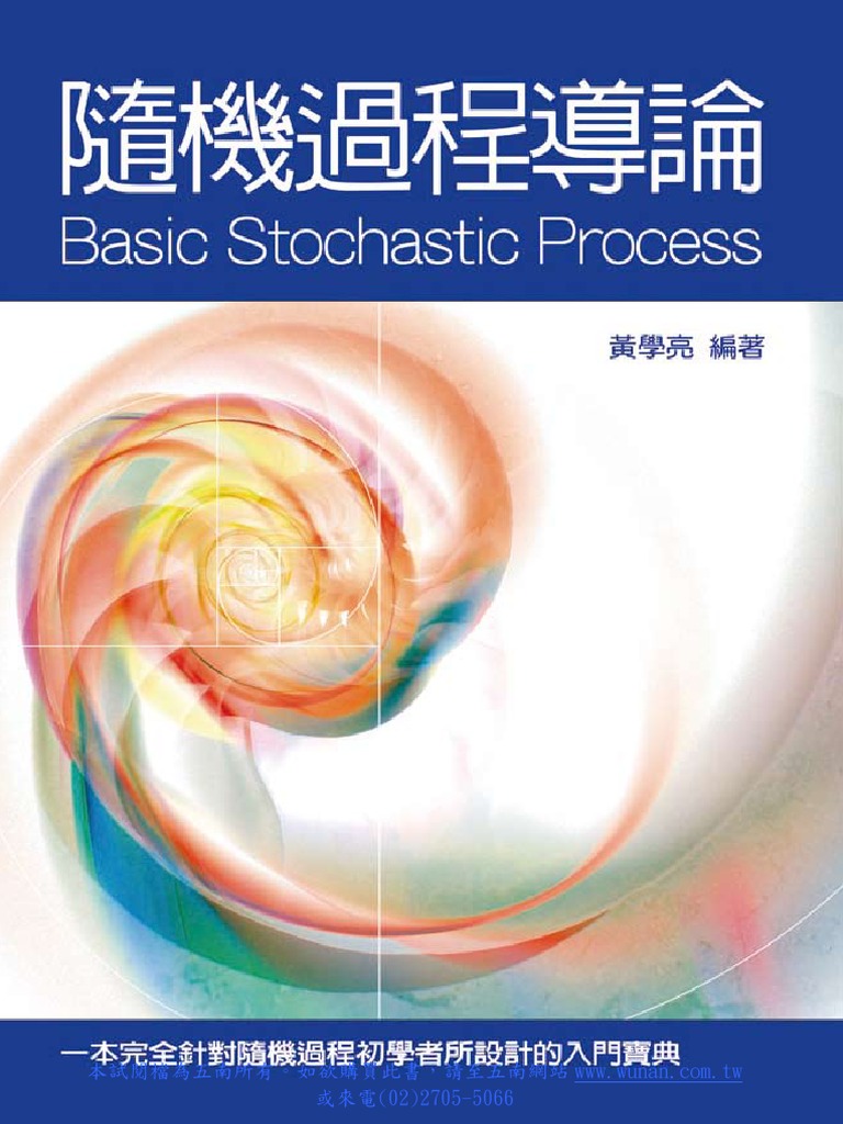 5q28隨機過程導論PDF | PDF