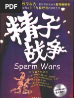 在如來佛掌中: 張東蓀和他的時代 /在如来佛掌中: 张东荪和他的时代 戴晴 戴晴】在如来佛掌中：张东荪和他的时代 | PDF