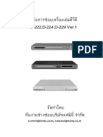 คู่มือการซ่อมเครื่องเล่นดีวีดี D-222 - 224 - 229 - family - sunplus - 8202ld - 8202r - 8252rd - 8253rd