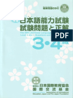 JLPT Shiken Mondai To Seikai 3-4 Kyuu 2001