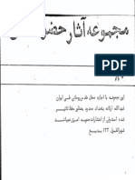 Kitab Al-Wahid