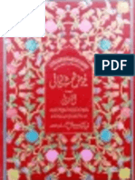 Fayuz e Ghaus e Yazdani Alfatah Ur Rabbani by Abdul Qadir JILANI RA