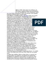 ΜΕΤΑΞΑΣ,ΑΝΑΚΟΙΝΩΣΗ ΣΕ ΣΥΝΤΑΚΤΕΣ