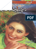 Na Chand Ratein Na Phool Batein by Rukh Chaudhary Urdu Novels Center