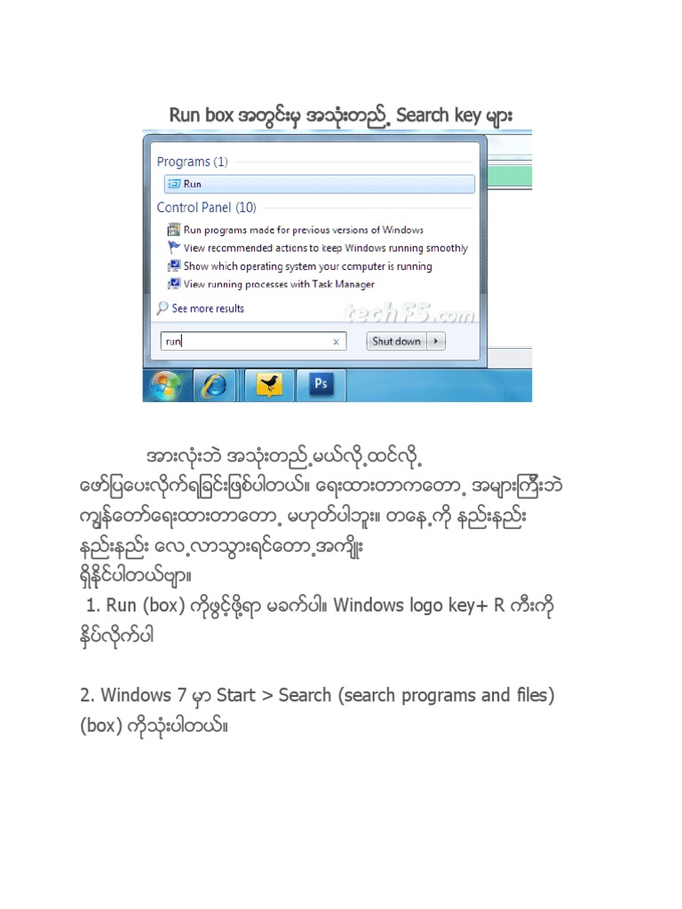 Understanding the Windows Run Box | PDF | Computers