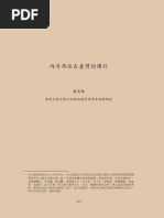 Ge Hong Baopuzi Neipian Master Who Embraces Simplicity Inner Chapters Pdf