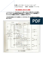 マイコン PIC16F84 によるＰＩＣＢＯの試作-Nguyen Anh Tuan-PTIT-ICG-TUT