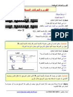 physique1AS 1 PDF
