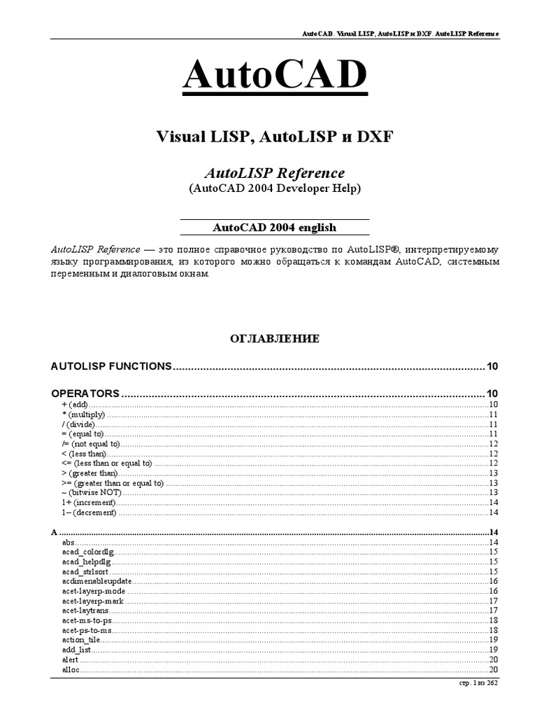 Programming - Visual Lisp, Autolisp & DXF - Autocad 2004 | PDF