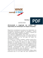 09-04-2014 παρουσίαση Συνδυασμού Χαλάνδρι σε Δράση