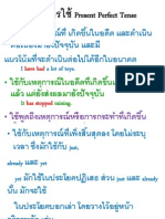 หลักการใช้ Present Perfect Tense