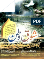 Shauq E Watan by Maulana Ashraf Ali Thanvi