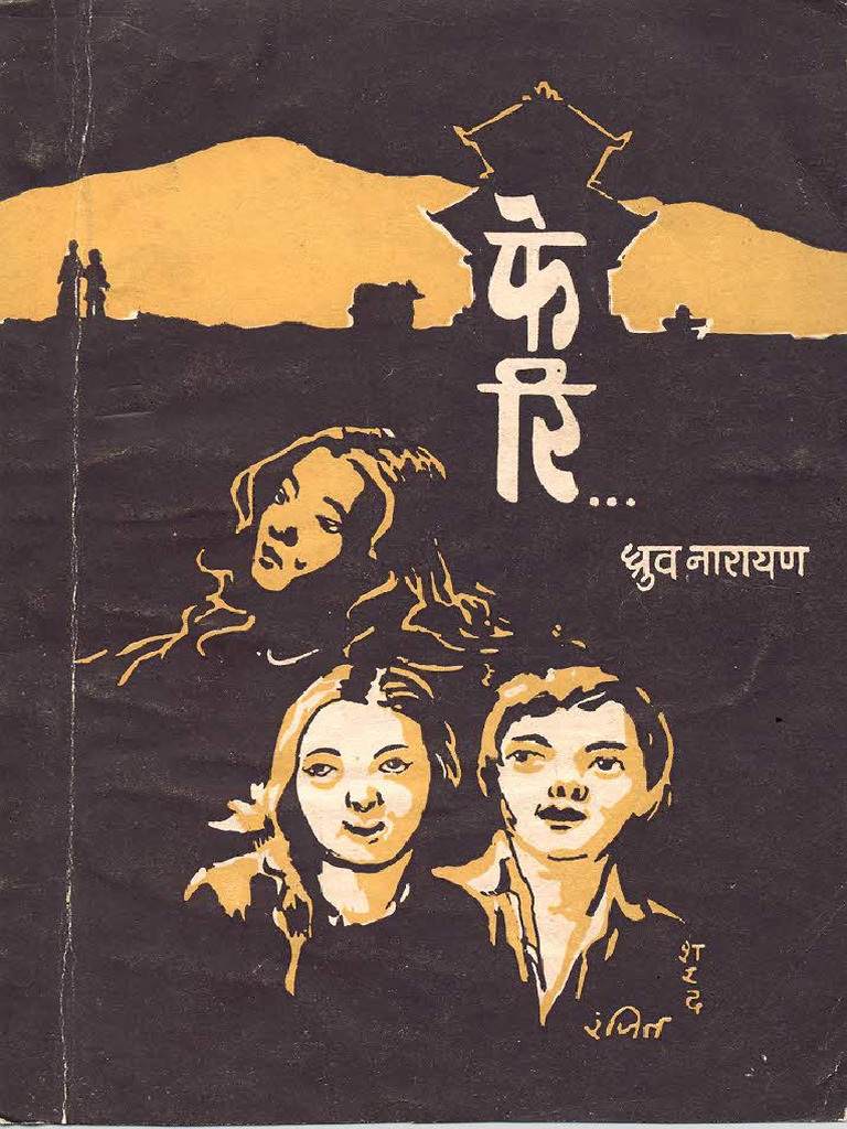 Pheri (Nepali Novel) Part II: Writer Dhruba Narayan Rajbhandari | PDF