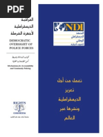 فنجان من التخطيط الشخصي PDF | PDF