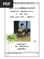 Sslc Tamil i Full Notes