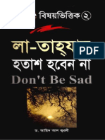 হতাশ হবেন না 