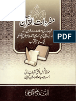 Mufradat Ul Quran by Maulana Shams Ul Haq Shahabzai