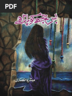 Download Bas Tujh Ko Pana Hai by Mubashara Ansari Urdu Novels Center Urdunovels12Blogspotcom by UrduNovelsCenter SN217932937 doc pdf