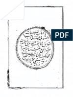 Estelahaut-Ol-Sufiyeh - By Sheikh Nematollah Wali- 1878