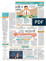 Patrika Career April