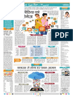 Patrika Technology 1 April