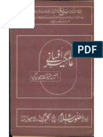 Alamgeer Afsaanay by Allama Parwez