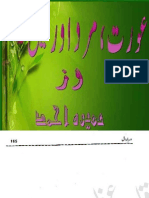 Aurat, Mard Aur Main by Umaira Ahmed Urdu Novels Center