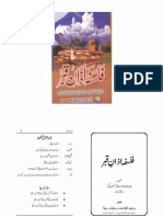 Falsafa Azan-E-Qabr by Hazrat Allama Abdul Sattar Hamdani (Maddazillahul Aali)