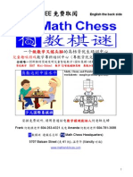 2014 Ho Math Chess Summer Program