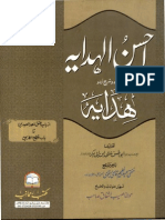 Ahsan Ul Hidaya Vol 16 Urdu Sharh Al Hidaya
