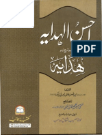 Ahsan Ul Hidaya Vol 8 Urdu Sharh Al Hidaya