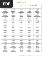 Asmaul-Husna.pdf