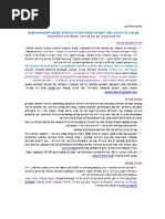 Download    2014 by Atar Geldman SN218980804 doc pdf