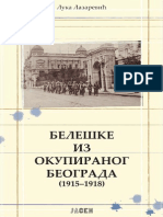 Beleške iz okupirаnog Beogrаdа (1915-1918) - Lukа Lаzаrević