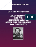 Apanthismata Apo Tis Semantikotates Arkh - Carl Von Clausewitz
