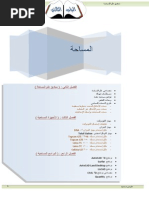 Download    by Fares Mahmoud SN219104172 doc pdf