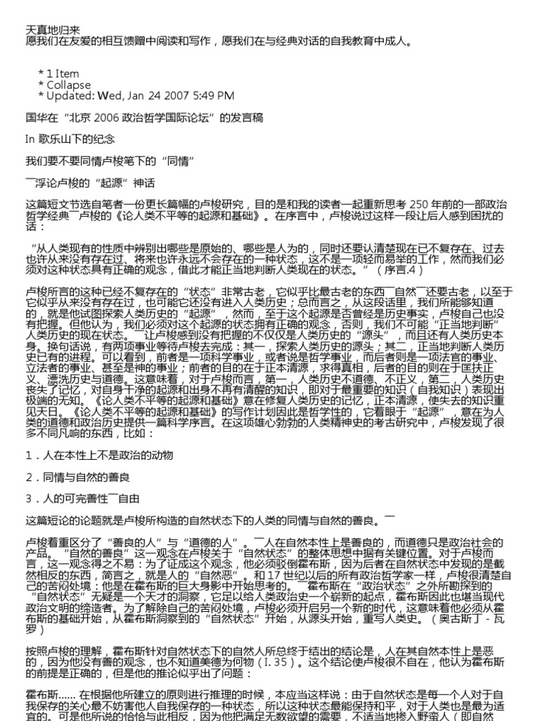 天真地归来 Pdf