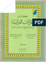 Mu'djam Al-Qirā'at Al-Qur'āniyyah, Vol. 1 (Sūrahs 1-2)